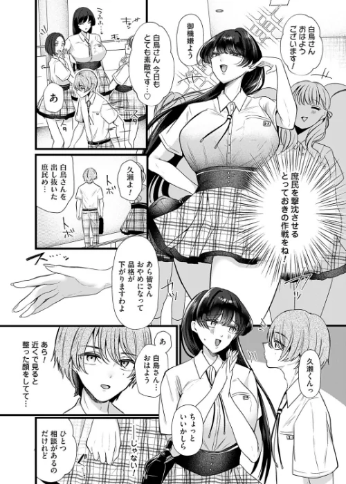ケツデカお嬢様！！（単話）/海野りょう/2026-05-15【b257bdmmg01688】 試し読みサンプル 4ページ目