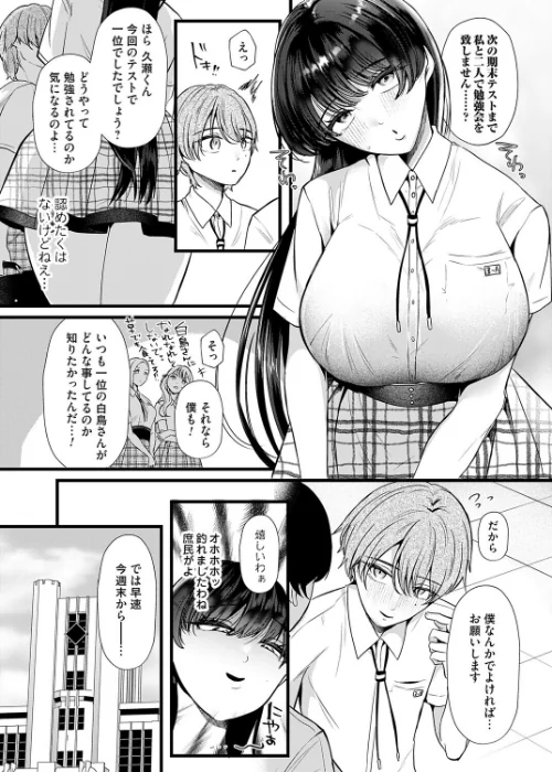 ケツデカお嬢様！！（単話）/海野りょう/2026-05-15【b257bdmmg01688】 試し読みサンプル 5ページ目