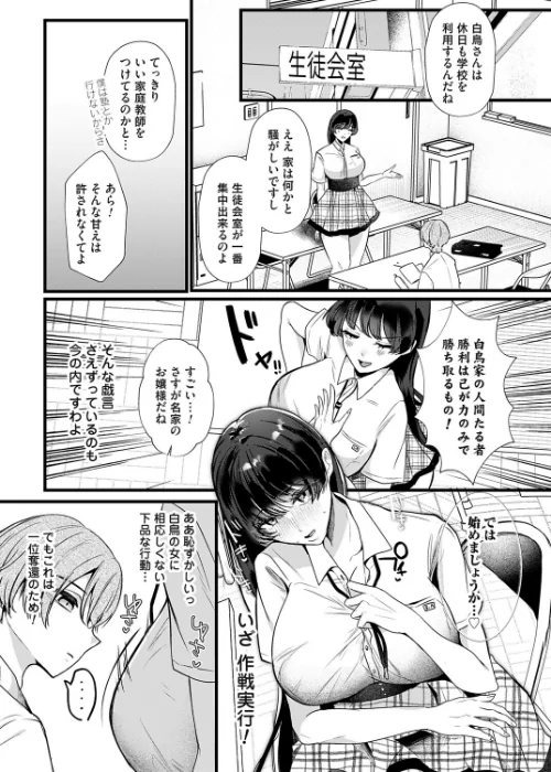 ケツデカお嬢様！！（単話）/海野りょう/2026-05-15【b257bdmmg01688】 試し読みサンプル 6ページ目