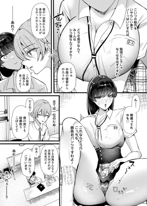 ケツデカお嬢様！！（単話）/海野りょう/2026-05-15【b257bdmmg01688】 試し読みサンプル 7ページ目