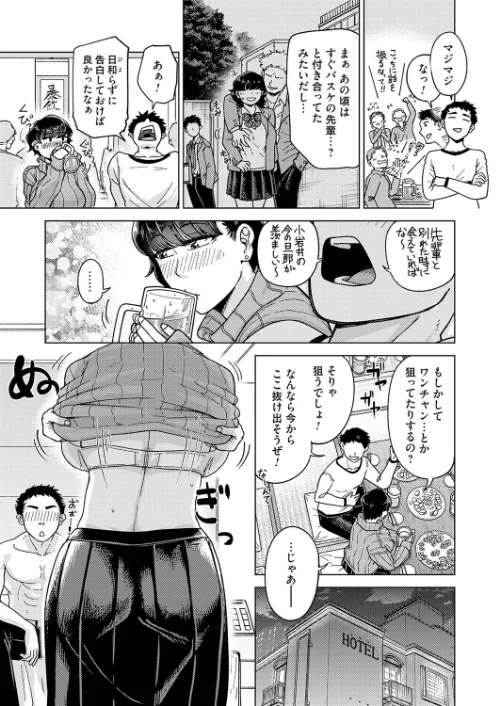 褒めて伸ばして（単話）/阿久美寝心/2026-05-15【b257bdmmg01689】 試し読みサンプル 3ページ目