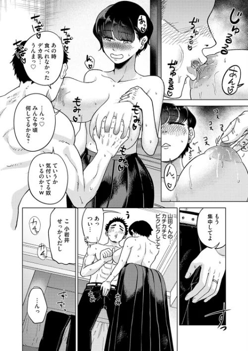 褒めて伸ばして（単話）/阿久美寝心/2026-05-15【b257bdmmg01689】 試し読みサンプル 6ページ目