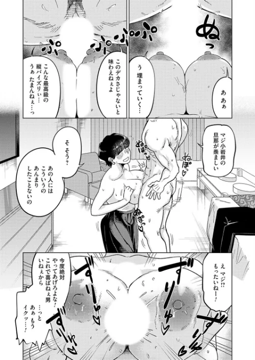 褒めて伸ばして（単話）/阿久美寝心/2026-05-15【b257bdmmg01689】 試し読みサンプル 7ページ目