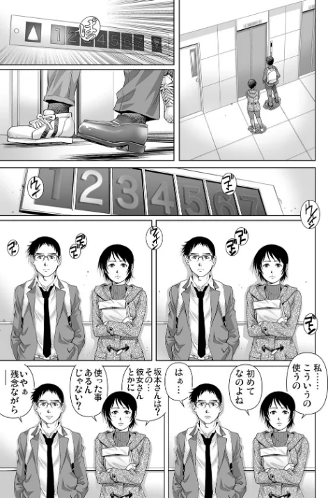 欲求不満な団地妻はイケない快楽に溺れる(単話)/やながわ理央/2020-05-07【b266agrph01466】 試し読みサンプル 7ページ目