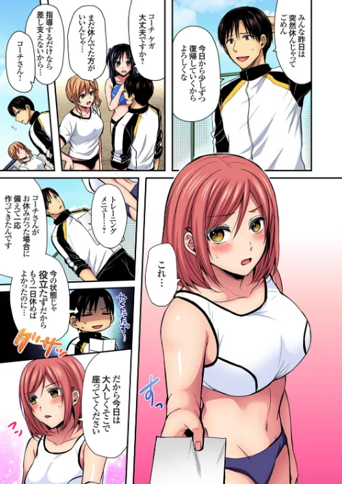 陸上部員と汗だくえっち〜コーチ!指導してください!【合本版】【モザイク修正】/ぺい/2024-11-25【b266agrph07617】 試し読みサンプル 5ページ目