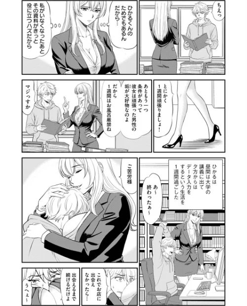 淫妖・雌堕ち払い!〜妖怪娘は即イキ調伏!?(単話)/ほんだあきと/2026-05-22【b266agrph12169】 試し読みサンプル 5ページ目