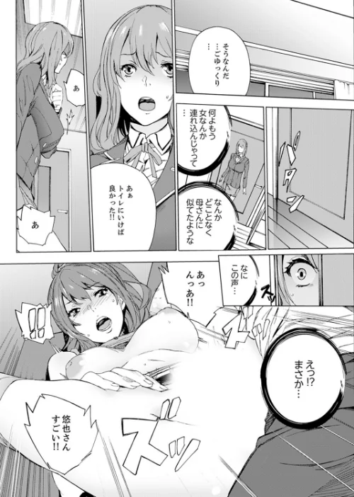 姪飼育-これから、姉さんの娘を汚します-【デラックス版】/OUMA/2019-11-01【b351ammrc03838】 試し読みサンプル 12ページ目