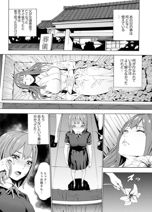 姪飼育-これから、姉さんの娘を汚します-【デラックス版】/OUMA/2019-11-01【b351ammrc03838】 試し読みサンプル 3ページ目