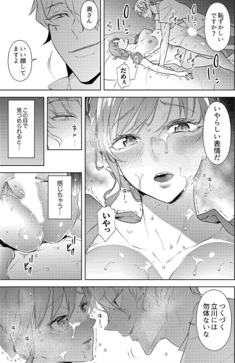 人妻もみほぐし出張マッサージ〜エステ師の太い指でナカイキしちゃう…っ!【合本版】/三九/2022-01-03【b351ammrc06081】 試し読みサンプル 5ページ目
