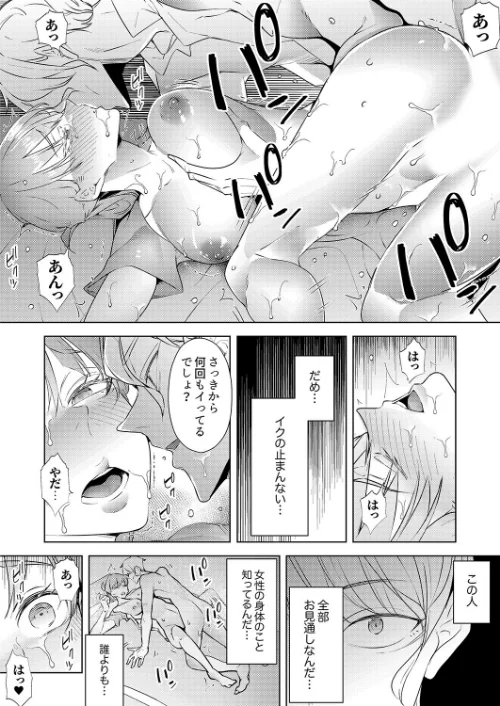 人妻もみほぐし出張マッサージ〜エステ師の太い指でナカイキしちゃう…っ!【合本版】/三九/2022-01-03【b351ammrc06081】 試し読みサンプル 7ページ目
