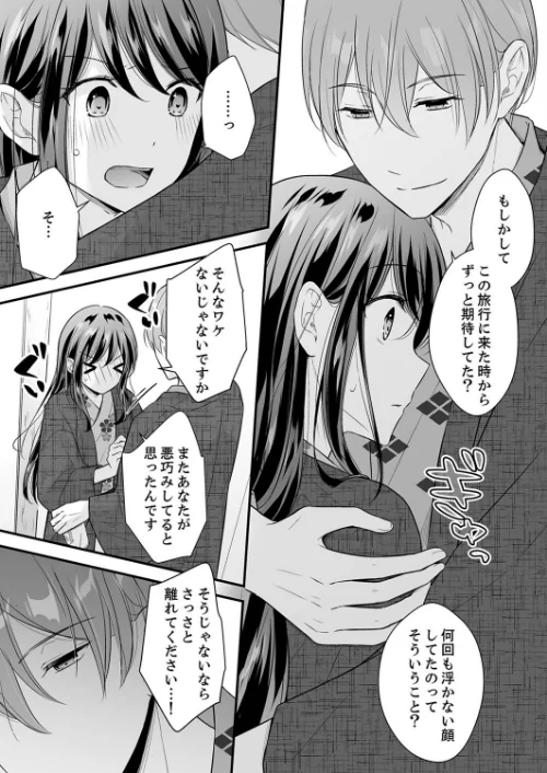 泥●した私を乱暴にイカせる、クズ先輩の容赦ないセックス（単話）/矢後ゆう/2023-06-16【b351ammrc08463】 試し読みサンプル 3ページ目