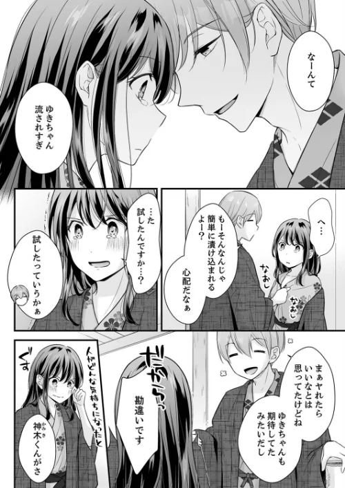 泥●した私を乱暴にイカせる、クズ先輩の容赦ないセックス（単話）/矢後ゆう/2023-06-16【b351ammrc08463】 試し読みサンプル 6ページ目