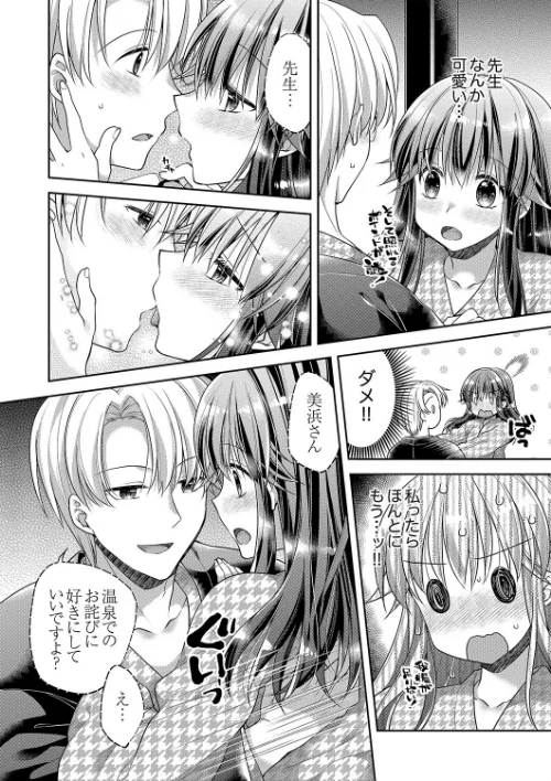 「乳首、ビンビンですよ?」〜温泉街のマッサージは挿入サービス付き【完全版】/あらいぐま/2023-11-28【b351ammrc08947】 試し読みサンプル 8ページ目