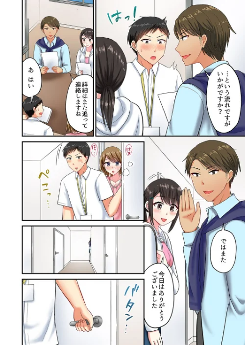 タオルの下は本番SEX！ 温泉リポート中、常識破りの本気ピストン！【完全版】/タカヤマノン/2024-03-20【b351ammrc09245】 試し読みサンプル 12ページ目