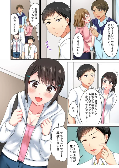 タオルの下は本番SEX！ 温泉リポート中、常識破りの本気ピストン！【完全版】/タカヤマノン/2024-03-20【b351ammrc09245】 試し読みサンプル 4ページ目