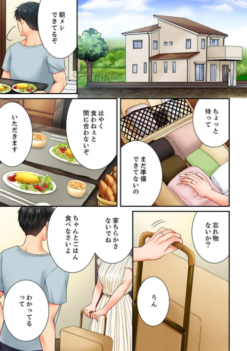 幼馴染にイかされるなんて…!同居初日に喧嘩エッチ(単話)/戸ヶ里憐/2024-03-01【b351ammrc09270】 試し読みサンプル 3ページ目
