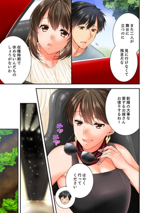幼馴染にイかされるなんて…!同居初日に喧嘩エッチ(単話)/戸ヶ里憐/2024-03-01【b351ammrc09270】 試し読みサンプル 5ページ目