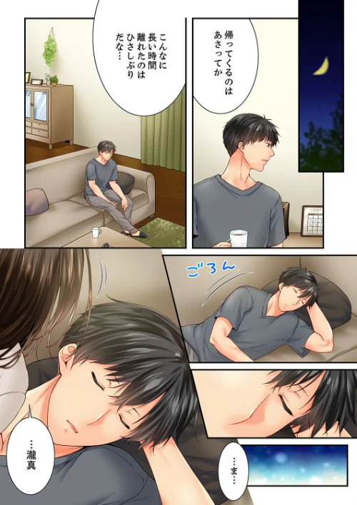 幼馴染にイかされるなんて…!同居初日に喧嘩エッチ(単話)/戸ヶ里憐/2024-03-01【b351ammrc09270】 試し読みサンプル 6ページ目