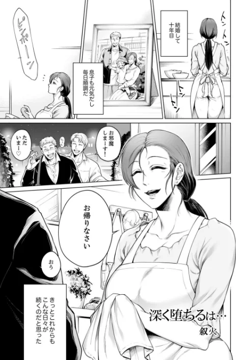 不貞妻たち〜極上な雌と過ごす密な夜/叙火 JYUN 滝れーき 松波留美 都氏 悟道琥太郎/2024-03-28【b351ammrc09300】 試し読みサンプル 2ページ目