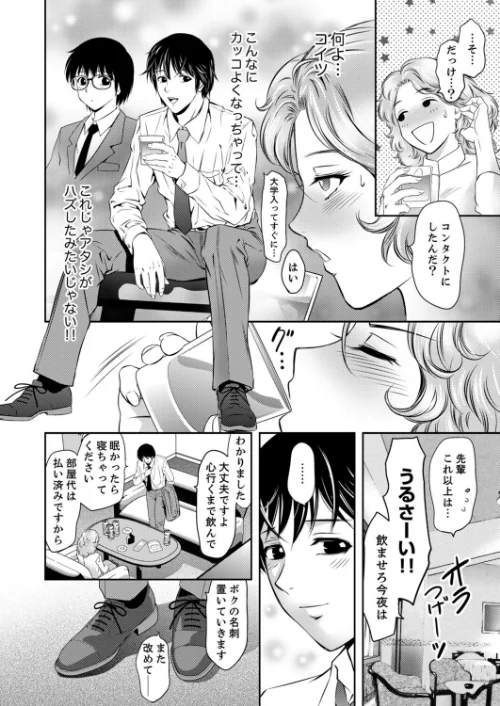 不貞妻たち〜極上な雌と過ごす密な夜/叙火 JYUN 滝れーき 松波留美 都氏 悟道琥太郎/2024-03-28【b351ammrc09300】 試し読みサンプル 11ページ目