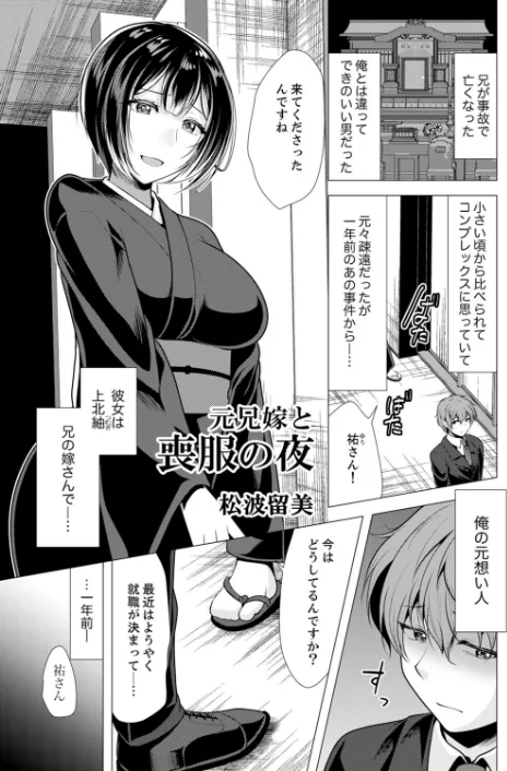 不貞妻たち〜極上な雌と過ごす密な夜/叙火 JYUN 滝れーき 松波留美 都氏 悟道琥太郎/2024-03-28【b351ammrc09300】 試し読みサンプル 14ページ目