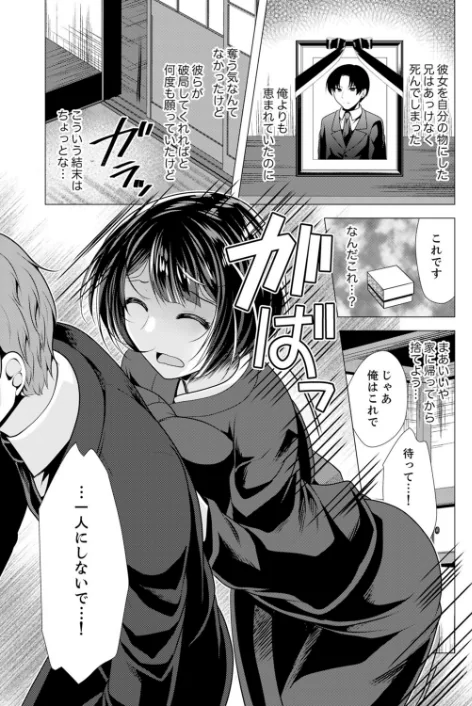 不貞妻たち〜極上な雌と過ごす密な夜/叙火 JYUN 滝れーき 松波留美 都氏 悟道琥太郎/2024-03-28【b351ammrc09300】 試し読みサンプル 15ページ目