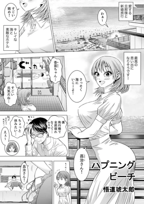 不貞妻たち〜極上な雌と過ごす密な夜/叙火 JYUN 滝れーき 松波留美 都氏 悟道琥太郎/2024-03-28【b351ammrc09300】 試し読みサンプル 18ページ目