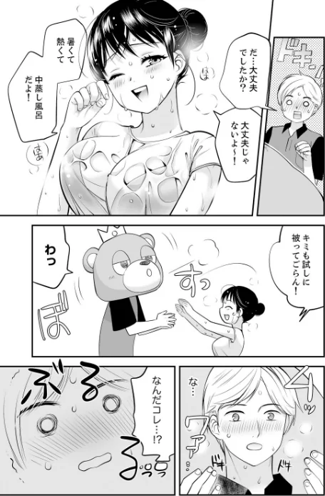 不貞妻たち〜極上な雌と過ごす密な夜/叙火 JYUN 滝れーき 松波留美 都氏 悟道琥太郎/2024-03-28【b351ammrc09300】 試し読みサンプル 23ページ目