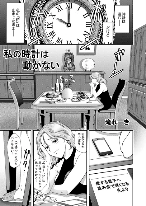 不貞妻たち〜極上な雌と過ごす密な夜/叙火 JYUN 滝れーき 松波留美 都氏 悟道琥太郎/2024-03-28【b351ammrc09300】 試し読みサンプル 10ページ目