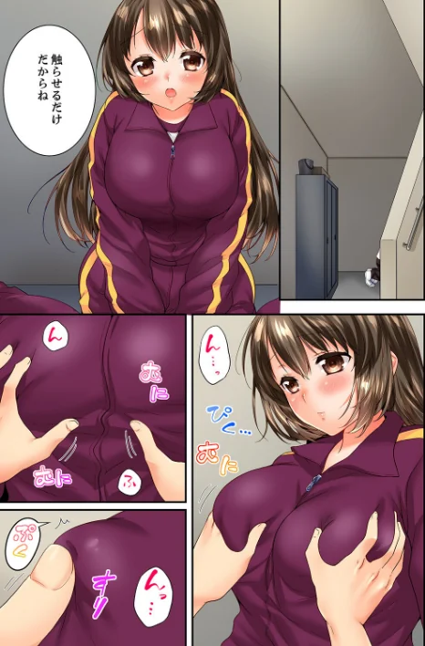 幼馴染にイかされるなんて…!同居初日に喧嘩エッチ/戸ヶ里憐/2024-09-06【b351ammrc09806】 試し読みサンプル 11ページ目