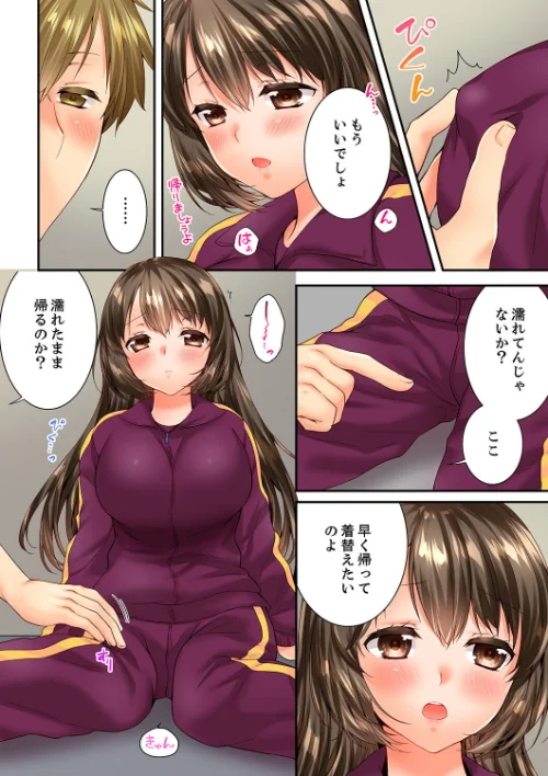 幼馴染にイかされるなんて…!同居初日に喧嘩エッチ/戸ヶ里憐/2024-09-06【b351ammrc09806】 試し読みサンプル 12ページ目