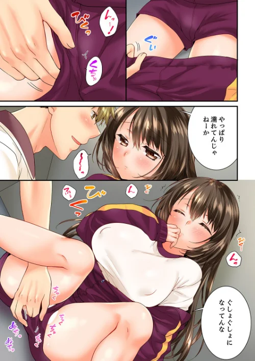 幼馴染にイかされるなんて…!同居初日に喧嘩エッチ/戸ヶ里憐/2024-09-06【b351ammrc09806】 試し読みサンプル 13ページ目