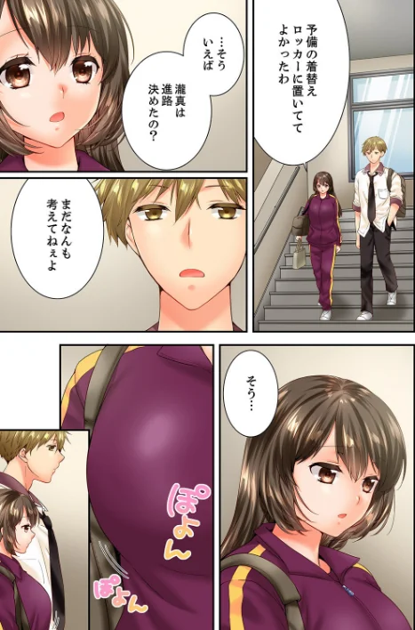 幼馴染にイかされるなんて…!同居初日に喧嘩エッチ/戸ヶ里憐/2024-09-06【b351ammrc09806】 試し読みサンプル 7ページ目