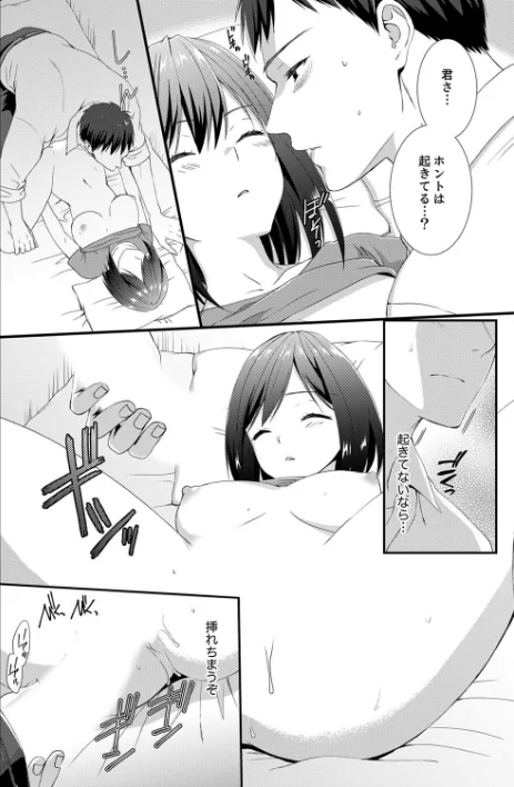 やだっ、カプセルホテルで痴●！？「部屋、間違えたのお前だろ？」【デラックス版】/たかみやはいり/2024-09-27【b351ammrc09976】 試し読みサンプル 18ページ目