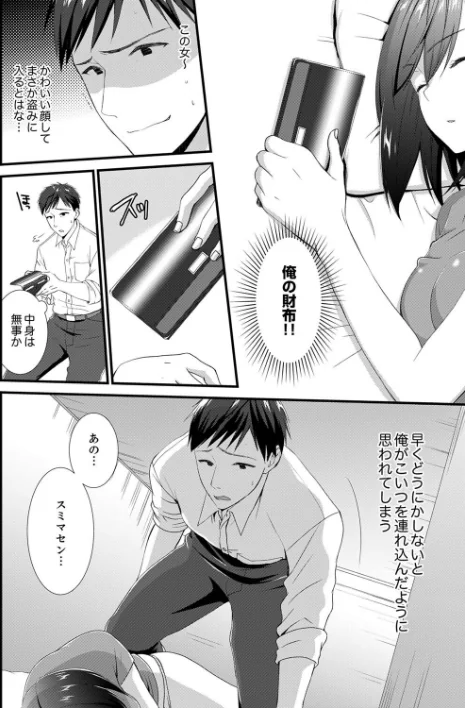 やだっ、カプセルホテルで痴●！？「部屋、間違えたのお前だろ？」【デラックス版】/たかみやはいり/2024-09-27【b351ammrc09976】 試し読みサンプル 6ページ目