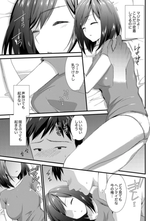 やだっ、カプセルホテルで痴●！？「部屋、間違えたのお前だろ？」【デラックス版】/たかみやはいり/2024-09-27【b351ammrc09976】 試し読みサンプル 7ページ目