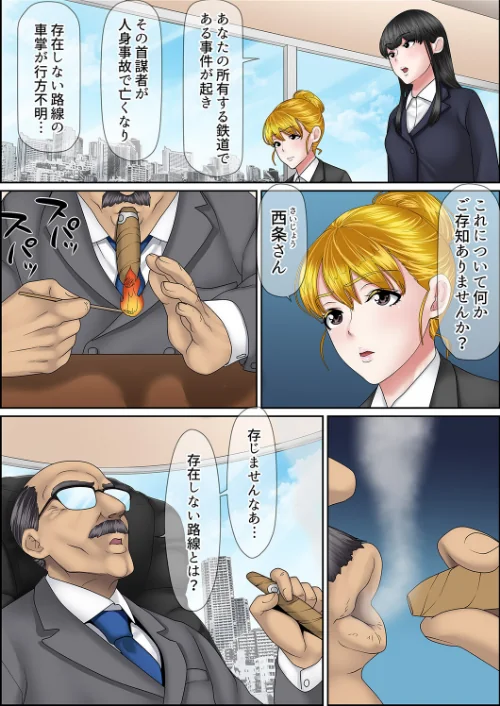 秘密の痴●指導〜先生、これってセックスじゃないですか？【合本版】/ころすけ/2024-09-27【b351ammrc09984】 試し読みサンプル 12ページ目