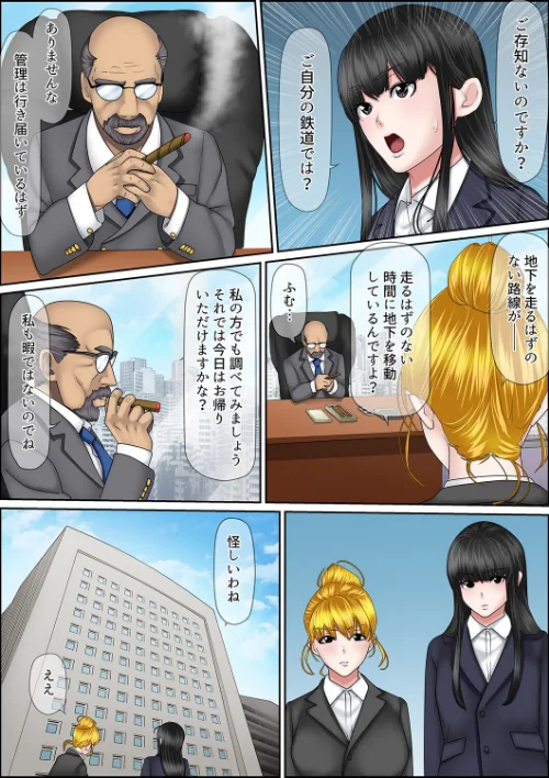秘密の痴●指導〜先生、これってセックスじゃないですか？【合本版】/ころすけ/2024-09-27【b351ammrc09984】 試し読みサンプル 13ページ目