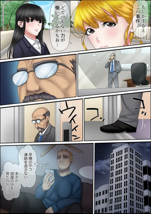秘密の痴●指導〜先生、これってセックスじゃないですか？【合本版】/ころすけ/2024-09-27【b351ammrc09984】 試し読みサンプル 14ページ目