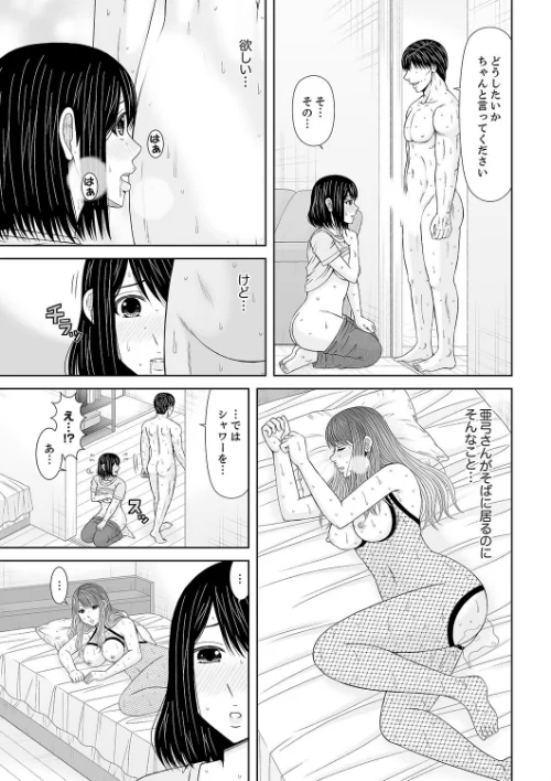 電話中、後ろからXLの不倫ピストン〜真面目な人妻の淫乱SEX【合本版】/あいす・らて/2025-03-21【b351ammrc10420】 試し読みサンプル 3ページ目