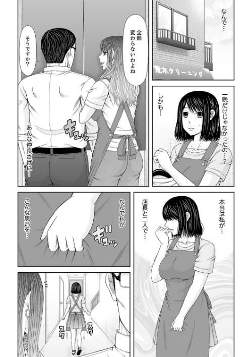 電話中、後ろからXLの不倫ピストン〜真面目な人妻の淫乱SEX【合本版】/あいす・らて/2025-03-21【b351ammrc10420】 試し読みサンプル 4ページ目