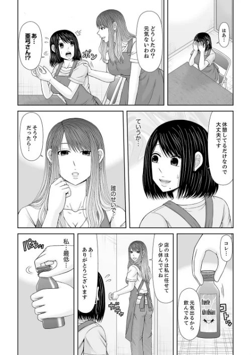 電話中、後ろからXLの不倫ピストン〜真面目な人妻の淫乱SEX【合本版】/あいす・らて/2025-03-21【b351ammrc10420】 試し読みサンプル 5ページ目