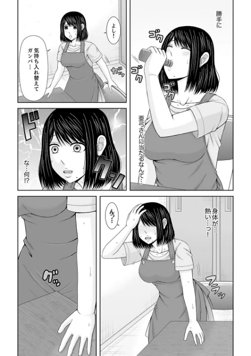 電話中、後ろからXLの不倫ピストン〜真面目な人妻の淫乱SEX【合本版】/あいす・らて/2025-03-21【b351ammrc10420】 試し読みサンプル 6ページ目