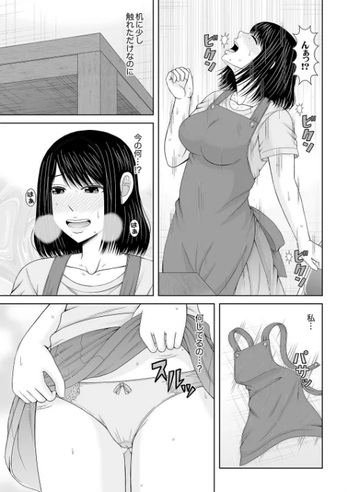 電話中、後ろからXLの不倫ピストン〜真面目な人妻の淫乱SEX【合本版】/あいす・らて/2025-03-21【b351ammrc10420】 試し読みサンプル 7ページ目