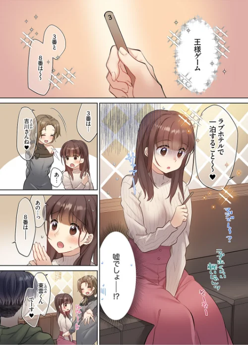ラブホで豹変、陰キャ同期は絶倫ハメテク男子!?「チョロ穴いっぱい、イジメてあげるね」【電子単行本版】/あらいぐま/2026-04-10【b351ammrc11536】 試し読みサンプル 3ページ目