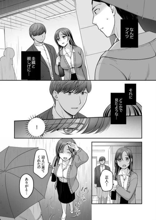 上書きセックスに沼ってるなんて、彼氏には言えない【R版】(単話)/めぎ/2026-04-10【b351ammrc11567】 試し読みサンプル 3ページ目