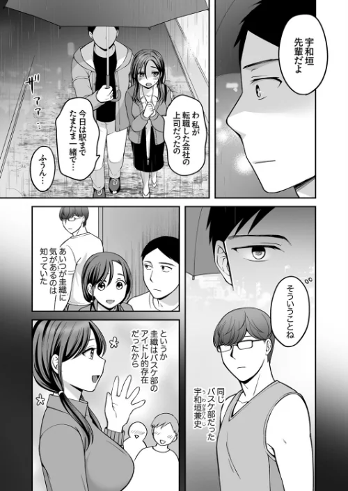 上書きセックスに沼ってるなんて、彼氏には言えない【R版】(単話)/めぎ/2026-04-10【b351ammrc11567】 試し読みサンプル 5ページ目