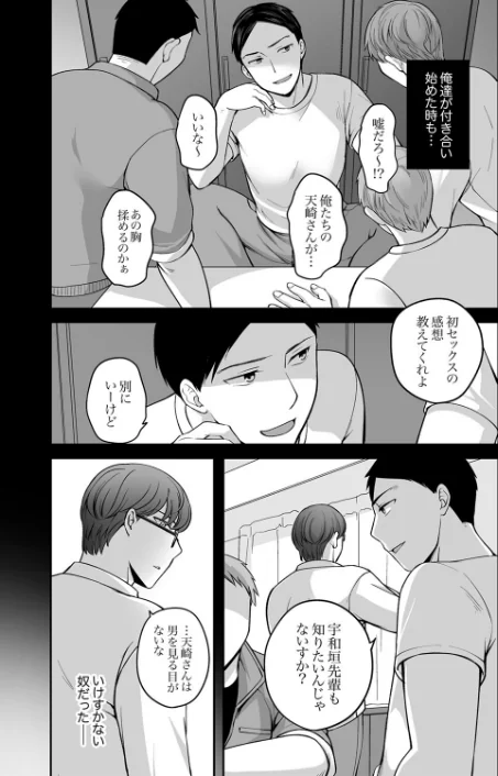 上書きセックスに沼ってるなんて、彼氏には言えない【R版】(単話)/めぎ/2026-04-10【b351ammrc11567】 試し読みサンプル 6ページ目