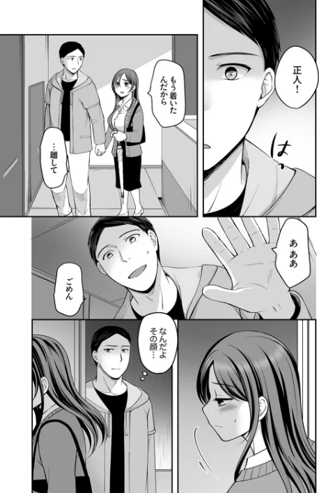 上書きセックスに沼ってるなんて、彼氏には言えない【R版】(単話)/めぎ/2026-04-10【b351ammrc11567】 試し読みサンプル 7ページ目