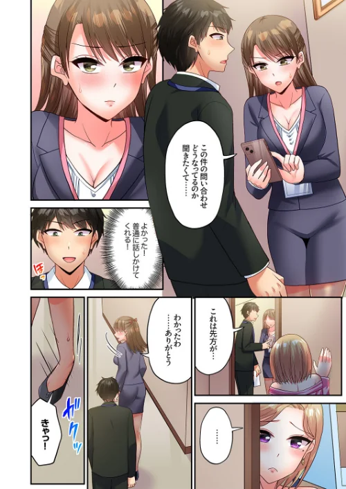 「コミュ力向上にはセックスが一番」〜婚活向けヤリまくり研修、10回戦目〜(単話)/タカヤマノン/2026-05-19【b351ammrc11621】 試し読みサンプル 6ページ目